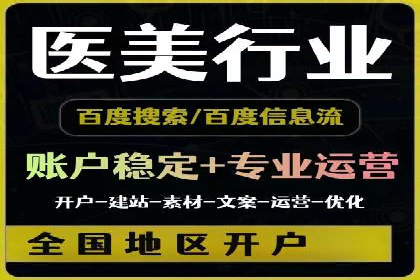 百度竞价广告策略分析及实战案例